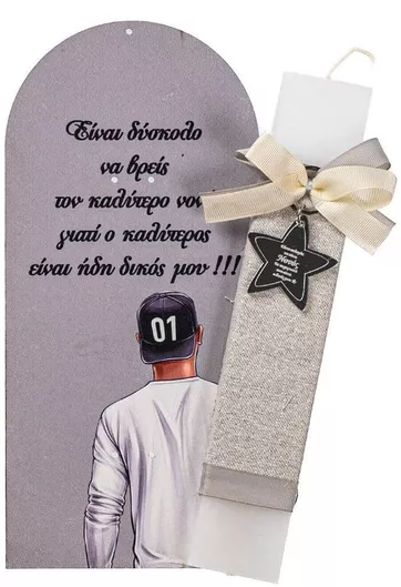 Πασχαλινη Λαμπαδα Feeling Wood Lt2025099 Νονος Αγορι, 25cm, 1 τεμάχιο, Πολύχρωμο