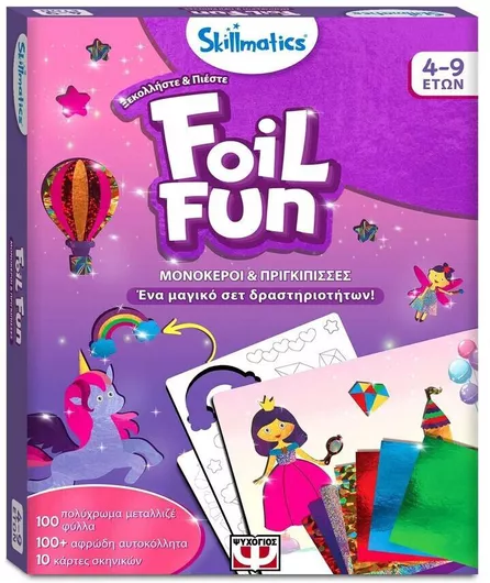 Skillmatics Χαρτοκοπτική Foil Fun Μονόκεροι και Πριγκίπισσες για Παιδιά 4+ Ετών