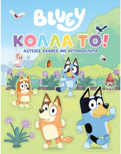 Bluey: Κόλλα το! Αστείες Σκηνές με Αυτοκόλλητα