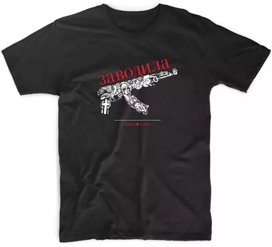 Ak-47 Russian Tattoo