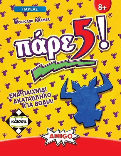 Επιτραπέζιο Παιχνίδι Πάρε 5! για 2-10 Παίκτες 10+ Ετών Kaissa