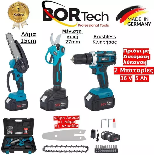 Σετ Homeone Bortech Αλυσοπρίονο & Παλμικό Κατσαβίδι & Ψαλίδι Κλαδέματος 36V με 2 Μπαταρίες 6Ah & Θήκη