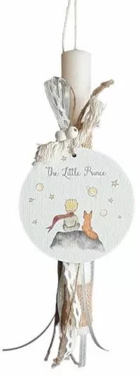 Λαμπάδα Αρωματική Χειροποίητη Κορδέλες Little Prince 24788 2,5x25cm 1 Τεμάχιο Πολύχρωμο
