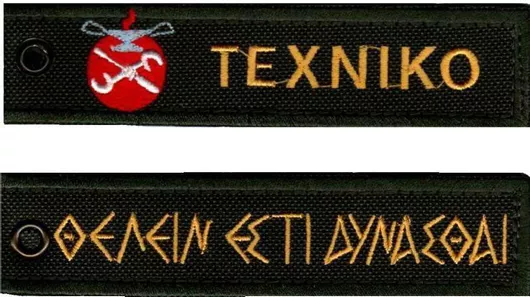 Μπρελόκ All About Army Χακί