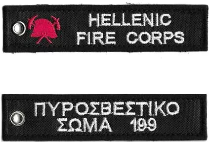 Μπρελόκ All About Army Μπλε