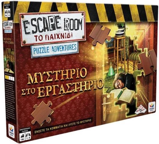 Επιτραπέζιο Παιχνίδι Escape Room Το Παιχνίδι για 1-2 Παίκτες 16+ Ετών Δεσύλλας