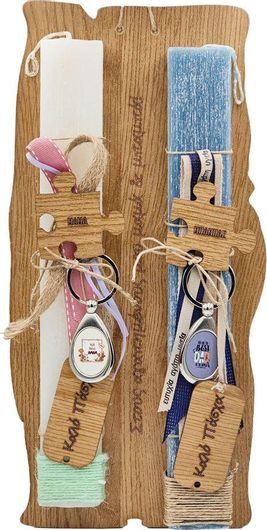 Σετ Πασχαλινές Λαμπάδες Στους Αγαπημένους μου Μαμά & Μπαμπά Αρωματικές Πολύχρωμο 2τμχ