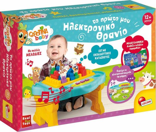 Βρεφικό Παιχνίδι Δραστηριοτήτων Lisciani Giochi Τραπεζάκι Δραστηριοτήτων για 12+ Μηνών
