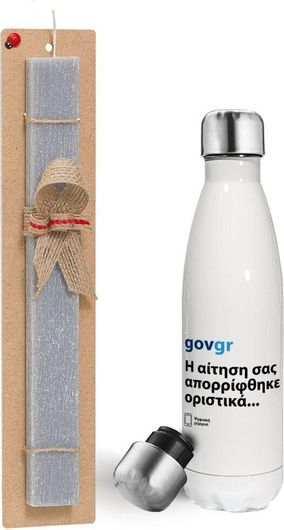 Πασχαλινή Λαμπάδα Koupakoupa govgr με Παγούρι Θερμός 500ml Αρωματική Πλακέ 30cm Γκρι