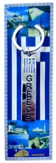 Σετ Μπρελόκ Πορτοφόλια Μεταλλικά 12τμχ
