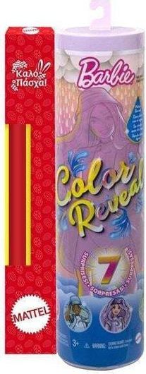 Παιχνιδολαμπάδα Mattel Barbie Color Reveal Rain or Shine για 3+ Ετών