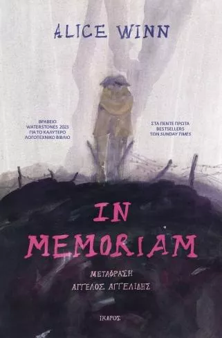 In Memoriam