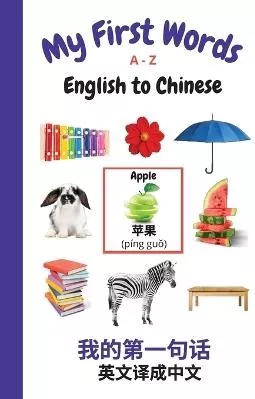 My First Words A - Z English to Chinese