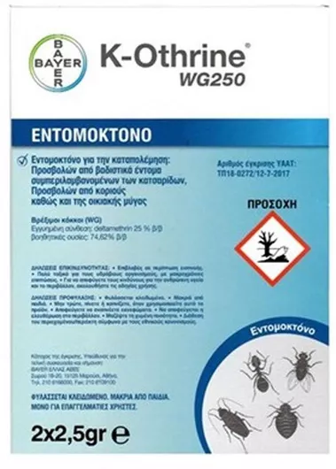 Εντομοκτόνο Bayer K-Othrine WG250 σε Σκόνη για Κουνούπια, Μυρμήγκια, Κατσαρίδες, Κοριούς & Μύγες 2x2.5gr