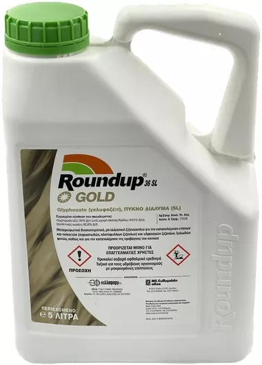 Διασυστηματικό Ζιζανιοκτόνο Roundup Gold 36 SL 5lt 