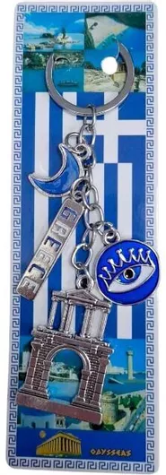 Μπρελόκ Σετ Μεταλλικά 12τμχ.