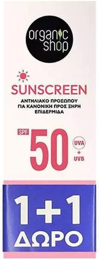 Αντηλιακά Προσώπου Organic Shop Αδιάβροχο SPF50 2x50ml