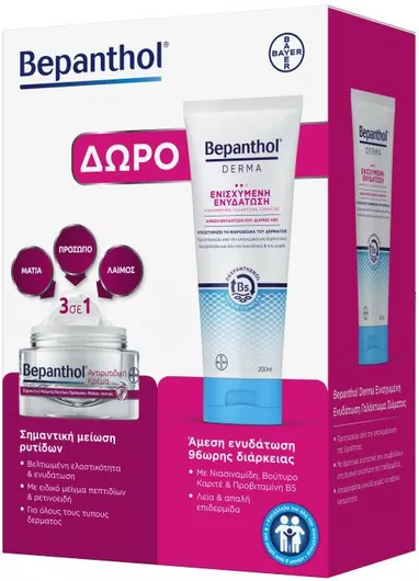 Σετ Περιποίησης Bepanthol για Αντιγήρανση & Ενυδάτωση 2τμχ