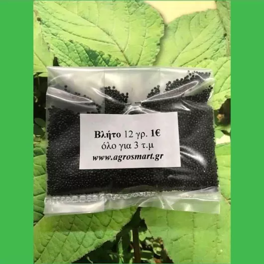 Σπόρος Agrosmart Βλήτο 500gr