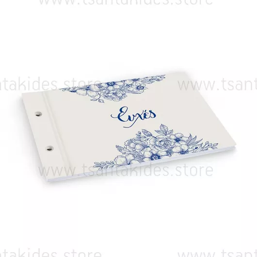 Βιβλίο Ευχών Γάμου Tsantakides Μπλε