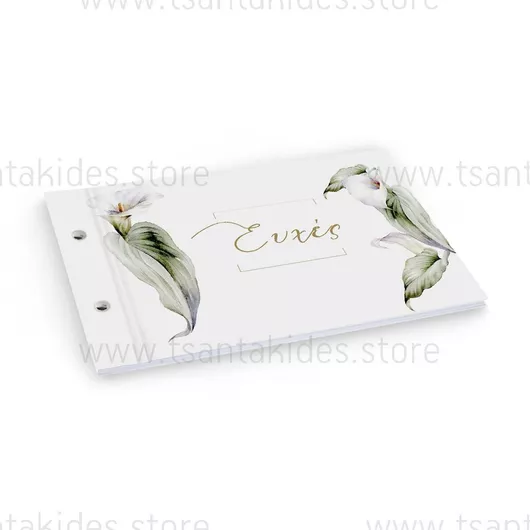 Βιβλίο Ευχών Γάμου Tsantakides