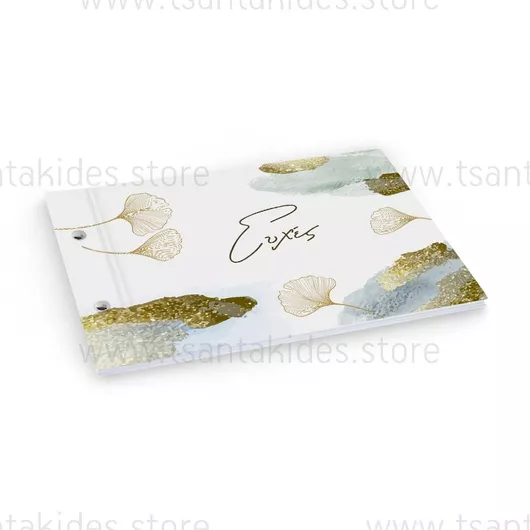 Βιβλίο Ευχών Γάμου Tsantakides Χρυσό