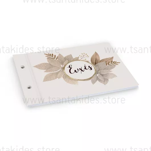 Βιβλίο Ευχών Γάμου Tsantakides