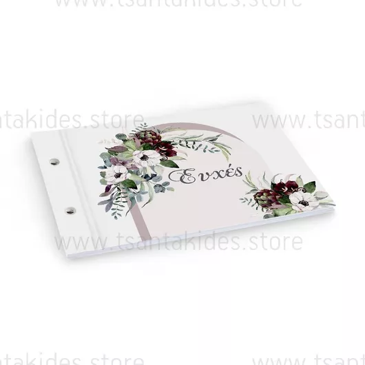 Βιβλίο Ευχών Γάμου Tsantakides