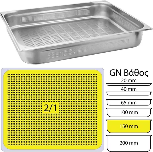 Σκεύος Gastronorm KAPP Διάτρητο Ανοξείδωτο GN2/1 με Βάθος 150mm