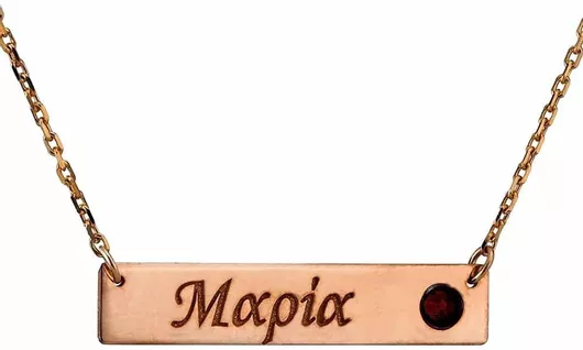 Κολιέ Goldsmith ΌνομαΡοζ Επιχρυσωμένο Ασήμι με Ζιργκόν