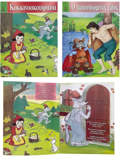 Τα Πιο Ωραία Παραμύθια 16 Σελίδων 21x28cm Justnote 26742