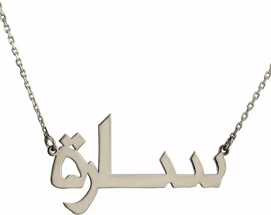 Κολιέ Goldsmith ΌνομαΑσήμι