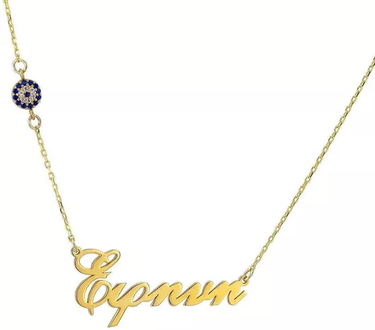Κολιέ Goldsmith ΌνομαΕπιχρυσωμένο Ασήμι με Ζιργκόν