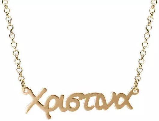 Κολιέ Goldsmith ΌνομαΡοζ Χρυσό 9Κ