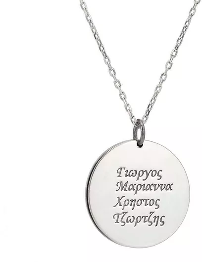Κολιέ Goldsmith ΔέντροΑσήμι