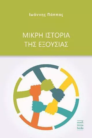 20 Σπιτικές Συνταγές της Γιαγιάς