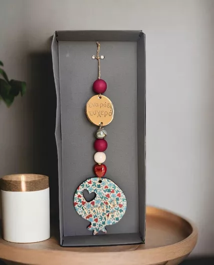 Γούρι Lifelikes Κρεμαστο Ροδι Τυχερο Δασκαλα