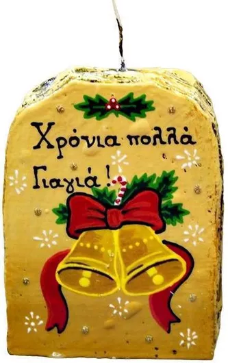 Βραχάκι Μεσαίο ''χρόνια Πολλά Γιαγιά'' 14x11x4