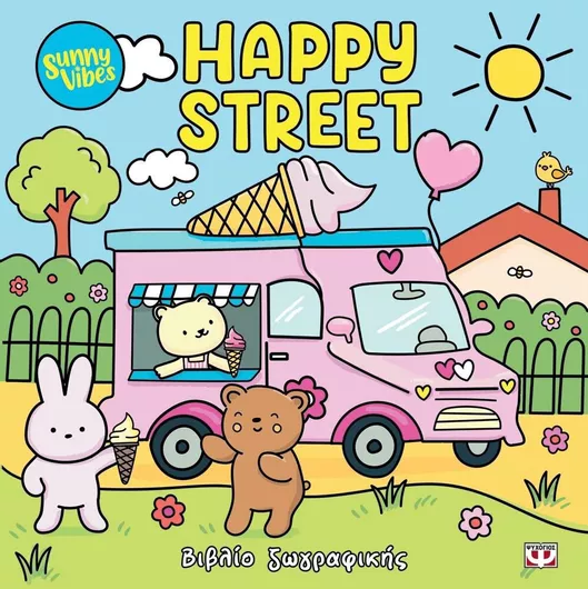 Sunny Vibes Happy Street