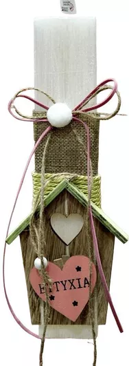 Πασχαλινή Λαμπάδα Σπιτάκι Ευτυχία 22δ004 002994 Ύψος 25