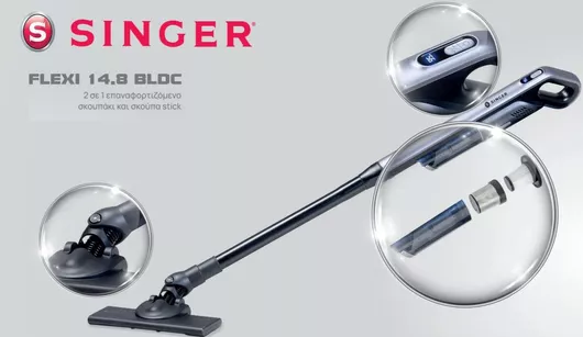 Singer Επαναφορτιζόμενη Σκούπα 2 σε 1 Stick & Χειρός HVC-1480