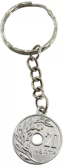 Μπρελόκ Μεταλλ Ασημί Αλυσίδα 20λεπτο 8,5cm