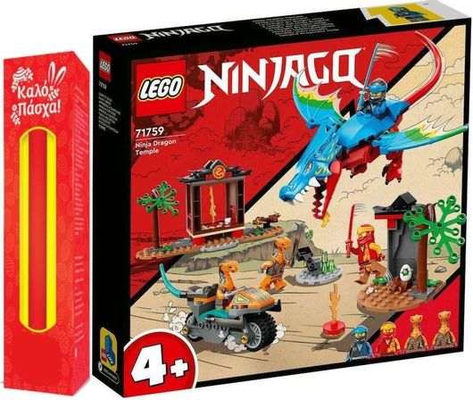 Παιχνιδολαμπάδα Lego Ninjago: Ninja Dragon Temple για 4+ Ετών