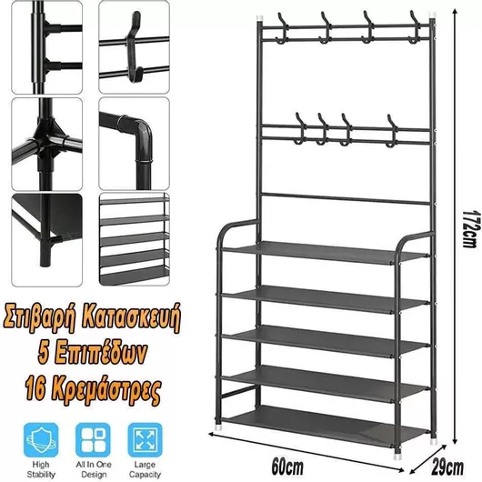 Έπιπλο Εισόδου Κρεμάστρα 60x29x172cm