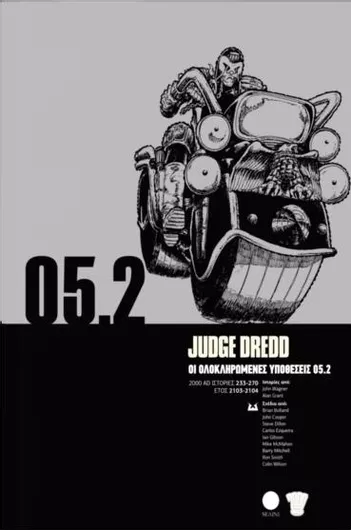 Judge Dredd 05.2