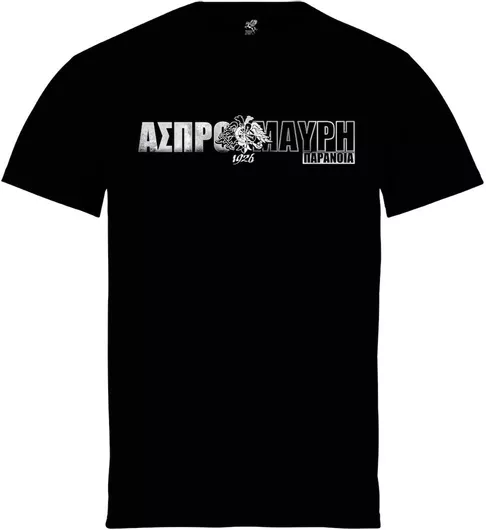 Μπλούζα Pegasus Μαύρο με Τύπωμα PAOK