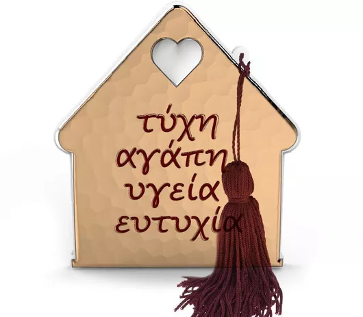 Γούρι Slevori Επιτραπέζιο με ευχές από Ξύλο Χρυσό 10.6x11.5cm