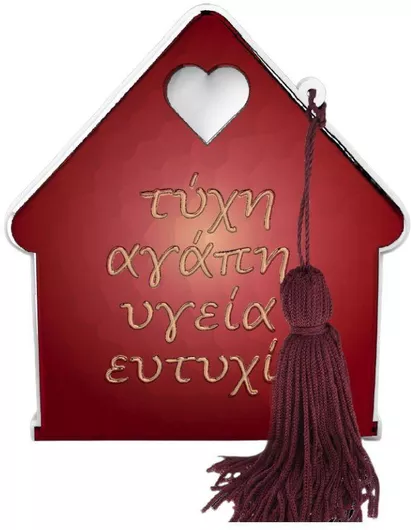 Γούρι Slevori Επιτραπέζιο με ευχές από Ξύλο Κόκκινο 13x13cm