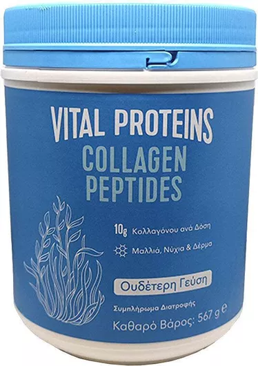 Vital Proteins Collagen Peptides 567gr