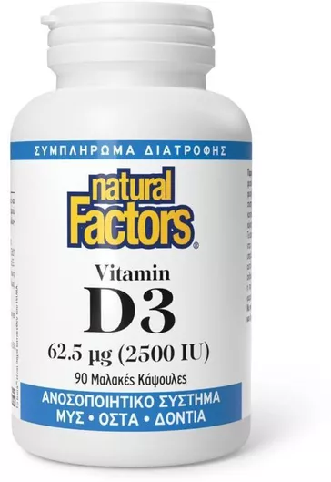 Natural Factors Βιταμίνη D3 για Ενίσχυση του Ανοσοποιητικού & την Υγεία των Οστών 2500iu 1 ταμπλέτες 90 κάψουλες